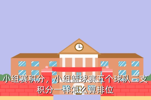 为什么智能监控是现代篮球训练不可或缺的工具_2