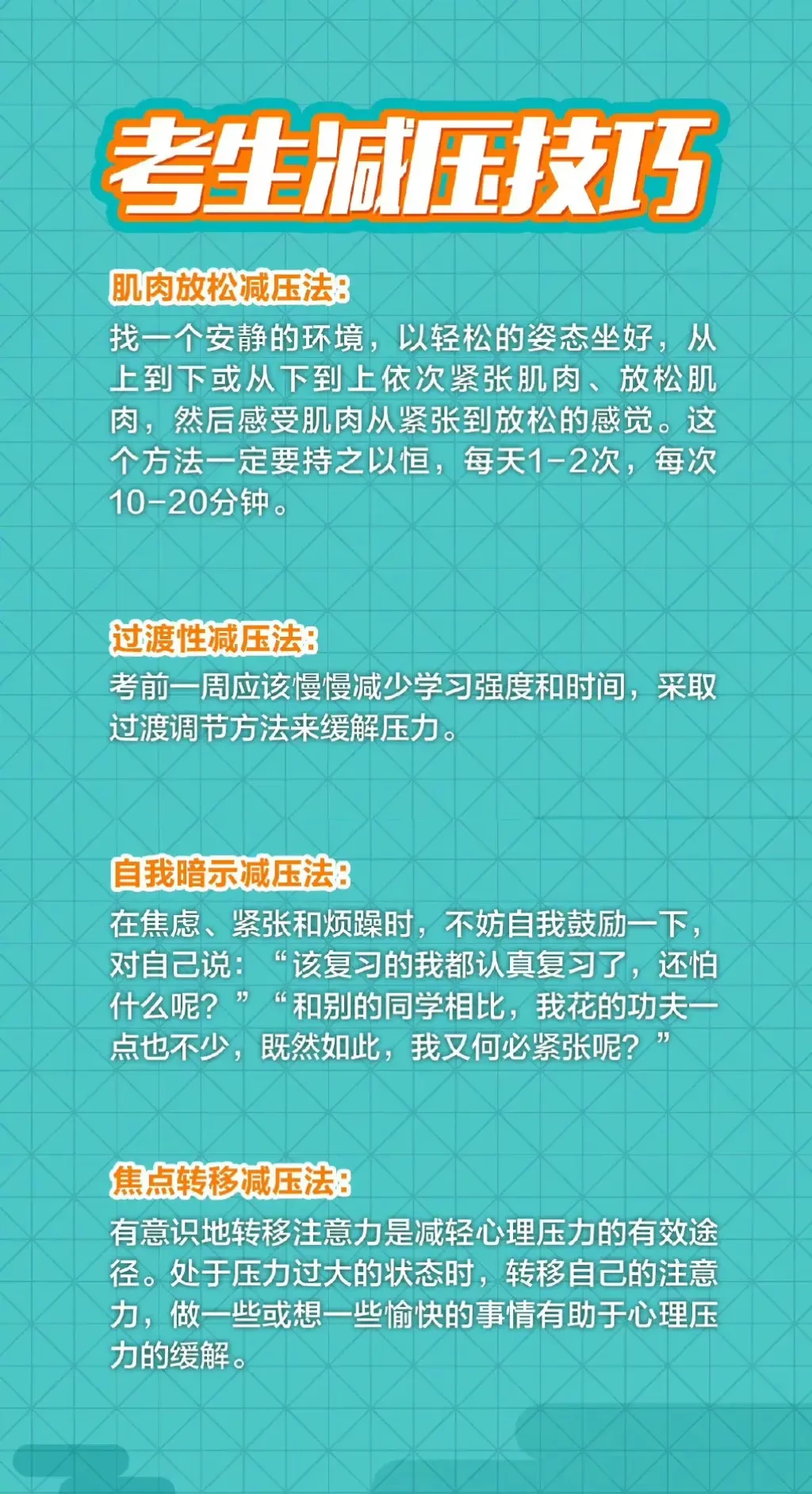 季前赛中的心理准备和调整方法
